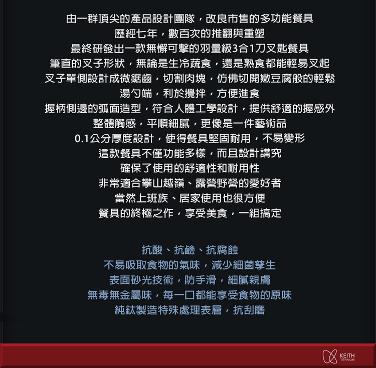 叉子單側設計成微鋸齒,切割肉塊,仿佛切開嫩豆腐般的輕鬆