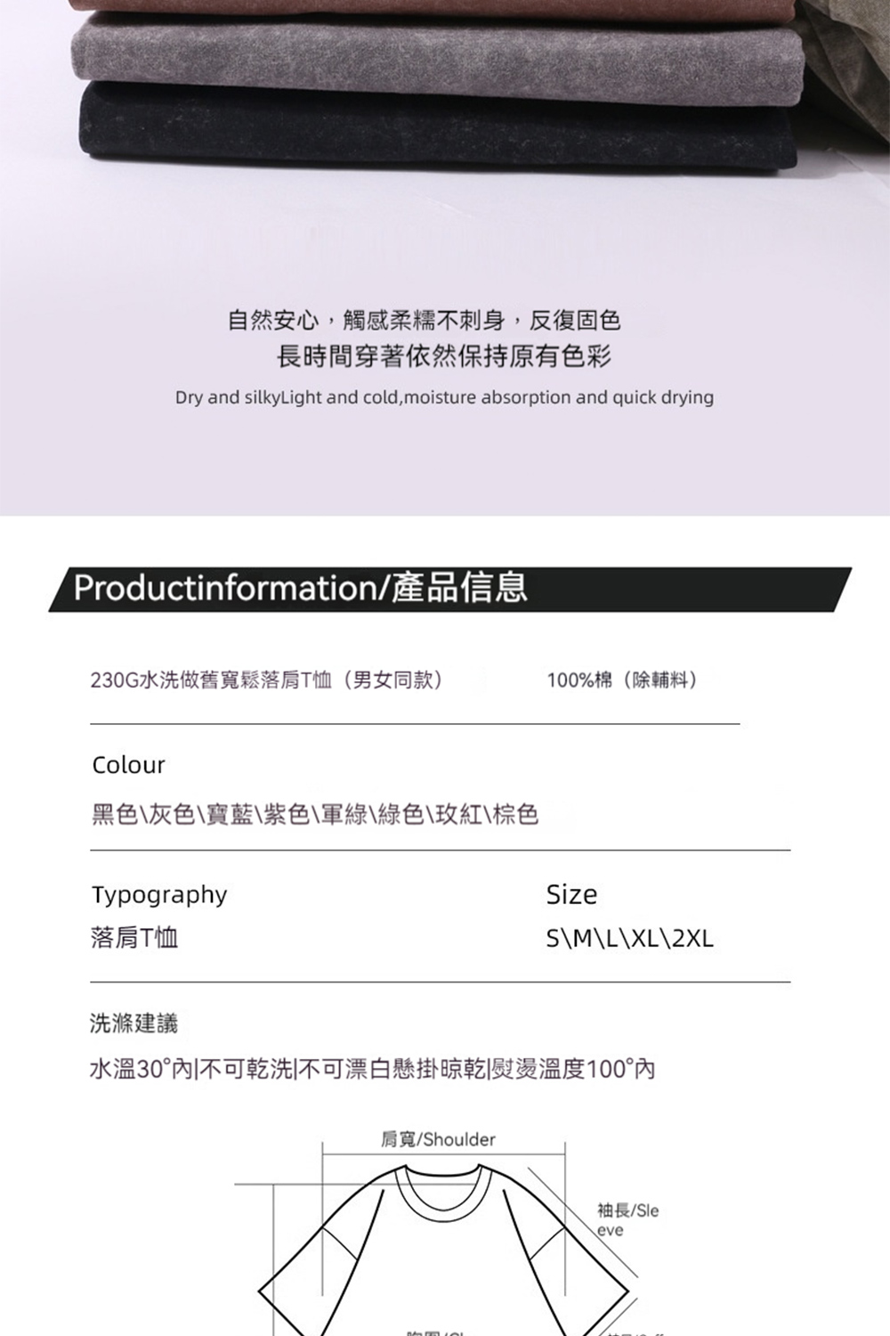 水溫30內不可乾洗不可漂白懸掛晾乾熨燙溫度100內