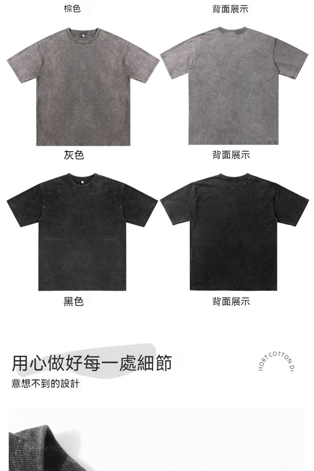 用心做好每一處細節