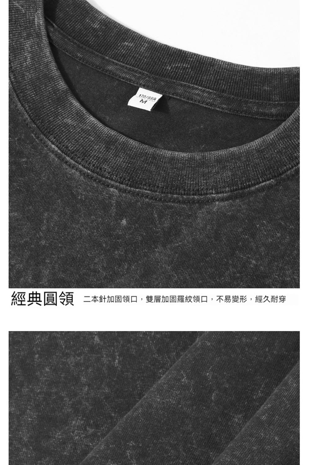 經典圓領 二本針加固領口,雙層加固羅紋領口,不易變形,經久耐穿 