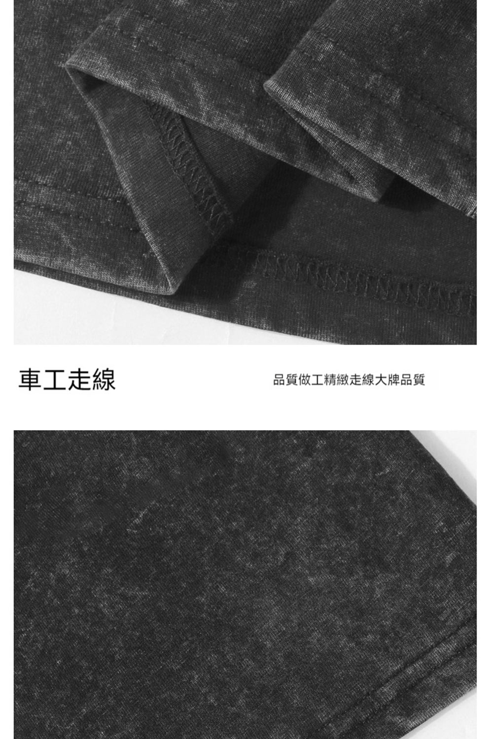 車工走線 品質做工精緻走線大牌品質 