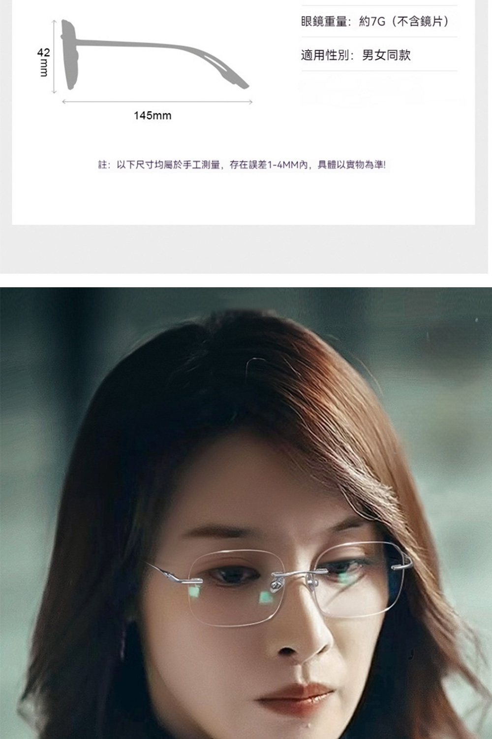 眼鏡重量約7G不含鏡片 適用性別男女同款 註以下尺寸均屬於手工測量,存在誤差14MM內,具體以實物為準 