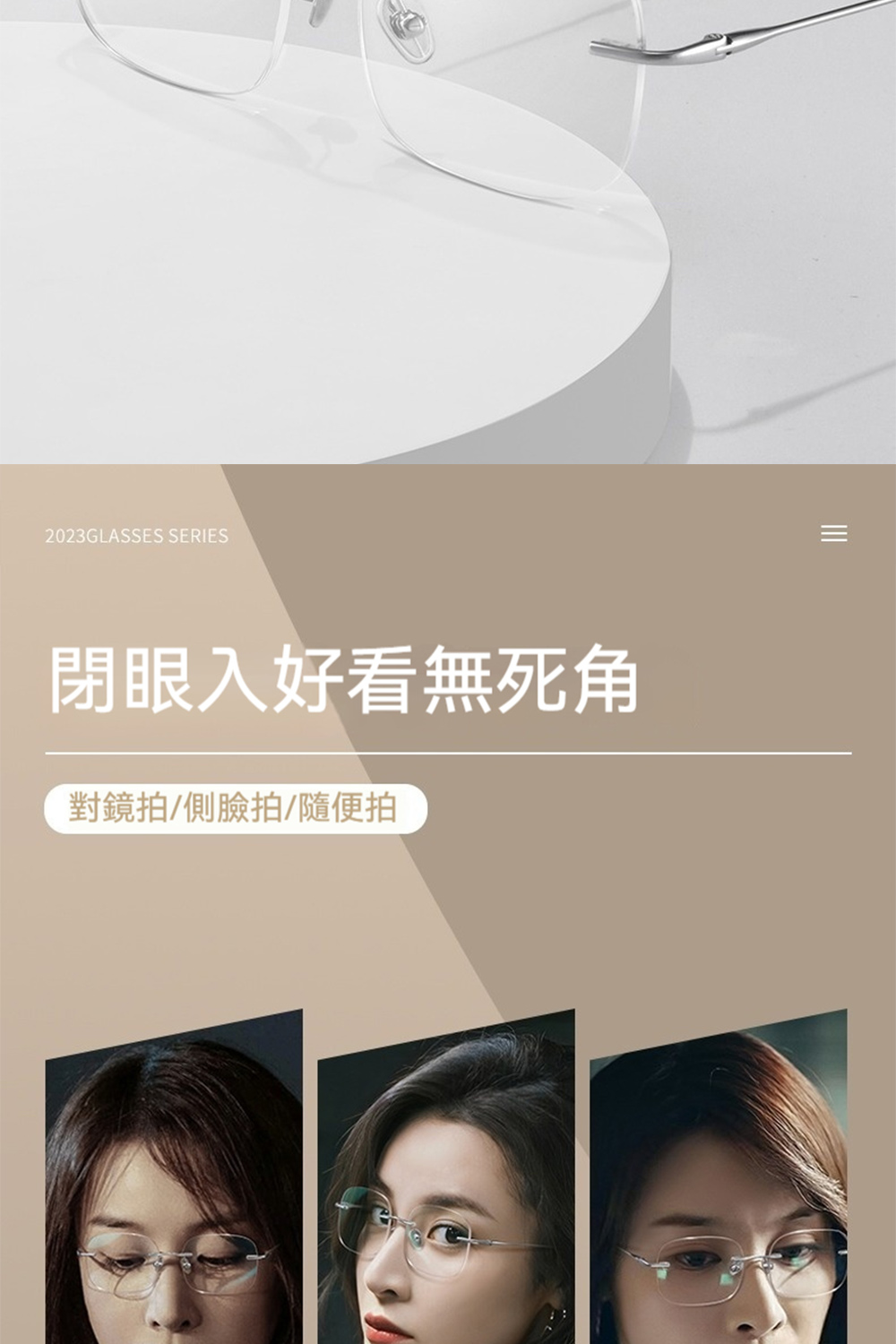 閉眼入好看無死角 對鏡拍側臉拍隨便拍 