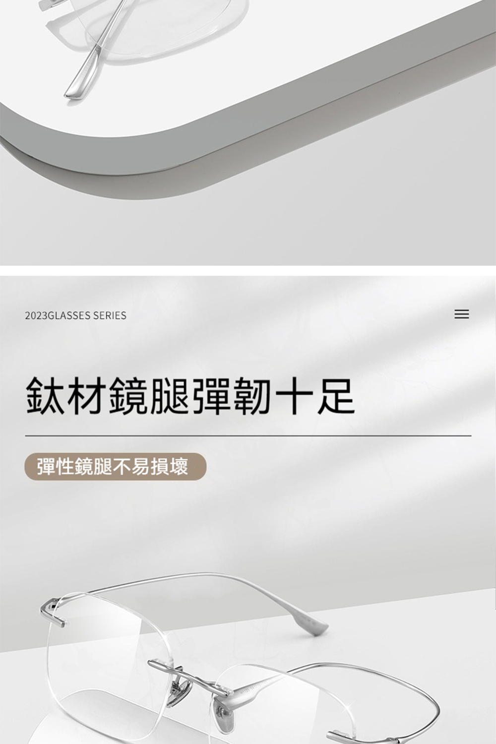 鈦材鏡腿彈韌十足 彈性鏡腿不易損壞 