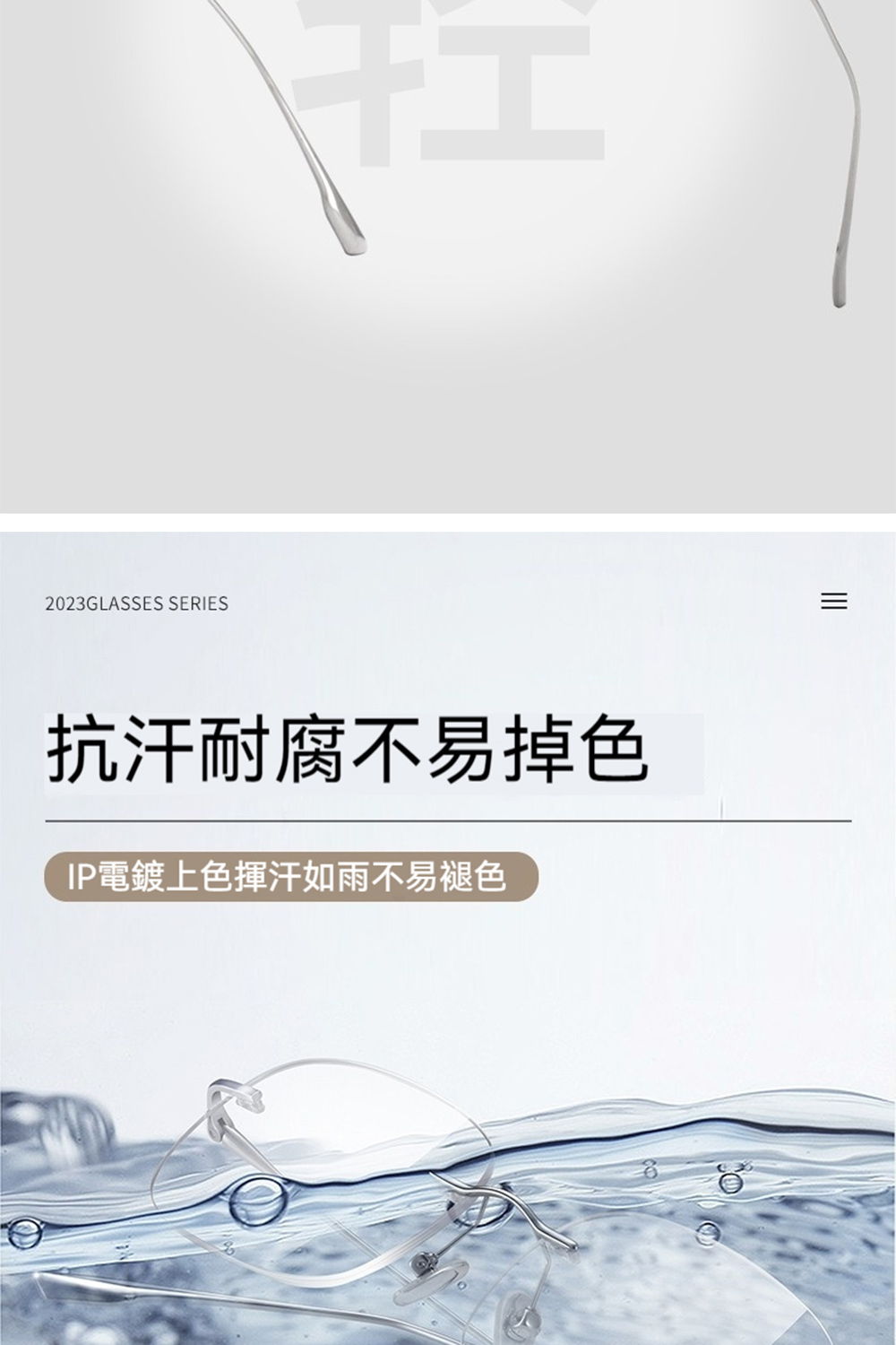 抗汗耐腐不易掉色 IP電鍍上色揮汗如雨不易褪色 