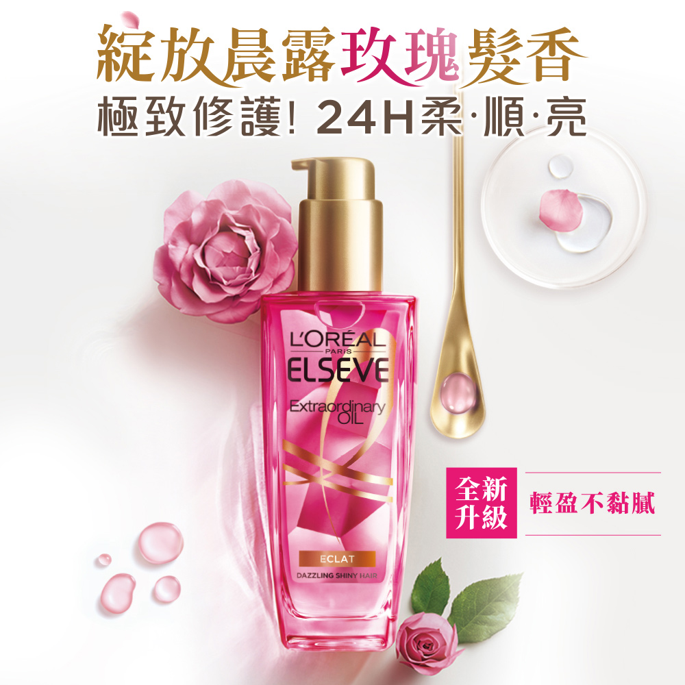 LOREAL Paris 巴黎萊雅 金緻護髮精油補充包90m