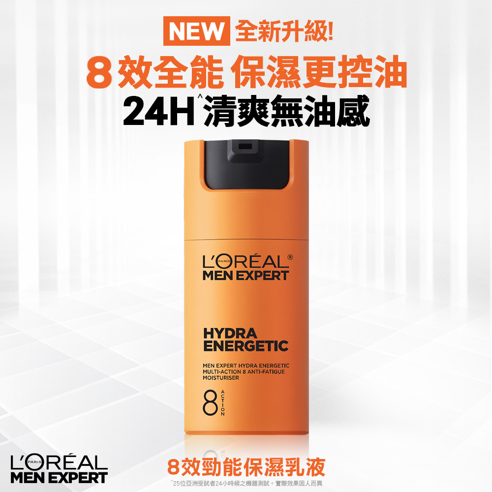 NEW 全新升級 8效全能保濕更控油 24H 清爽無油感 8效勁能保濕乳液 25位亞洲受試者24小時候之機器測試。實際效果因人而異
