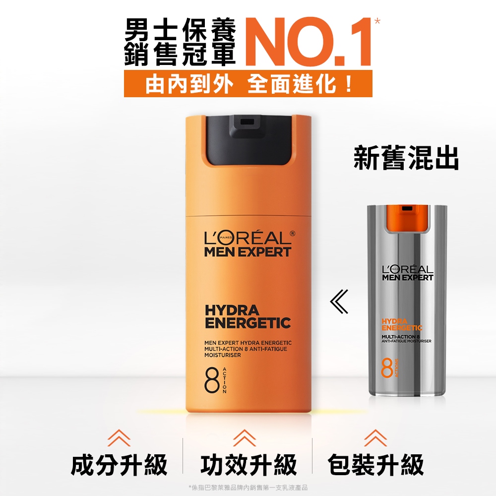 係指巴黎萊雅品牌內銷售第一支乳液產品