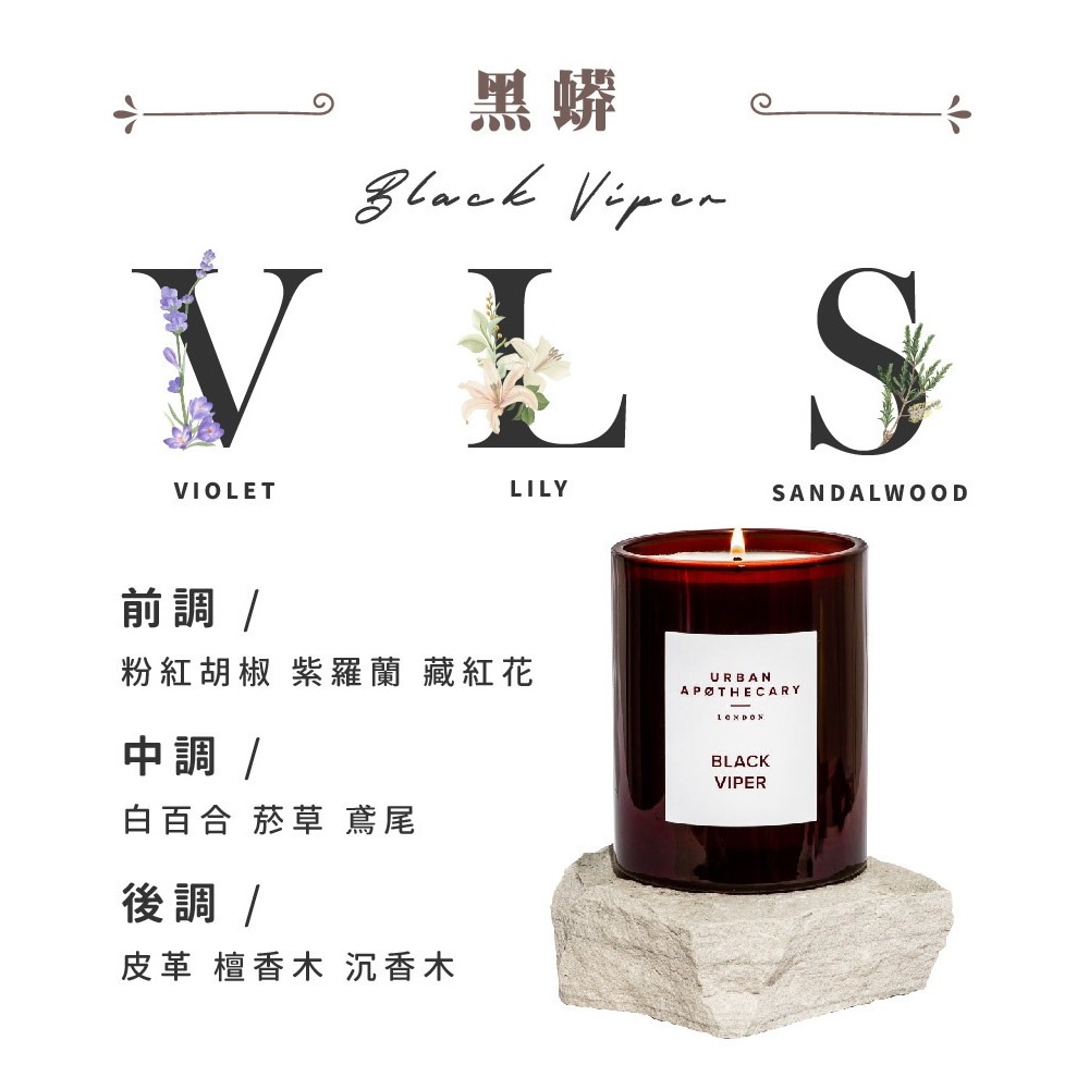 粉紅胡椒 紫羅蘭 藏紅花