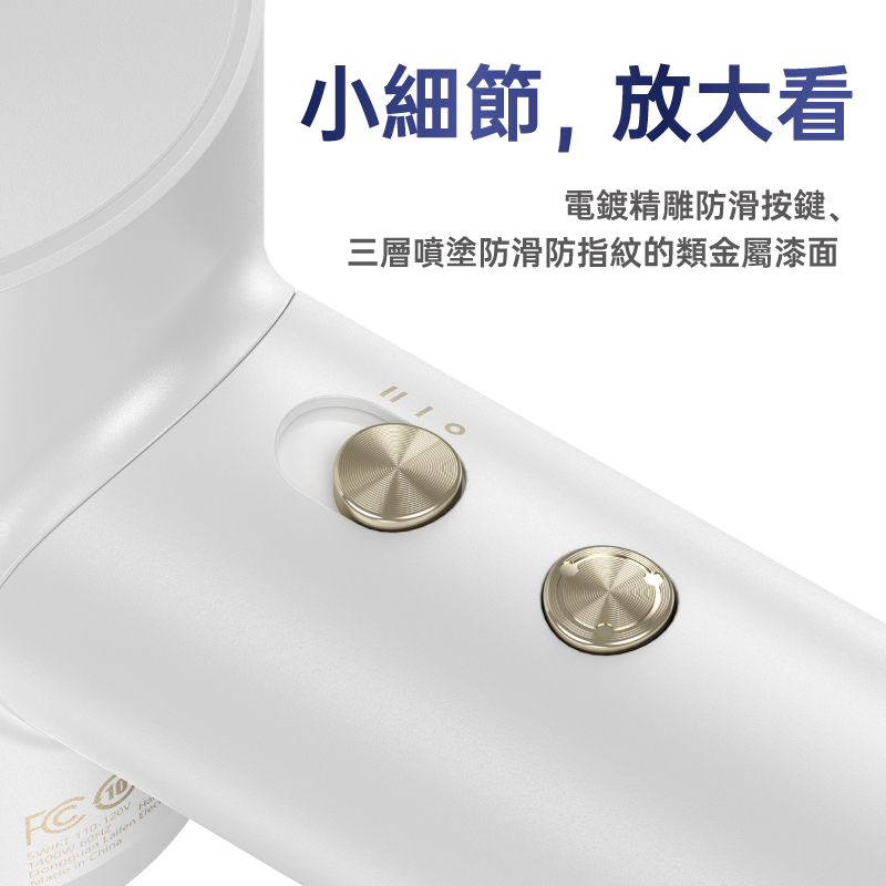 小細節,放大看 電鍍精雕防滑按鍵、 三層噴塗防滑防指紋的類金屬漆面 