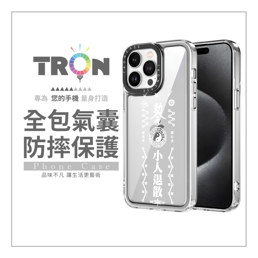 TRON iPhone 16/16 PLUS/16 PRO/