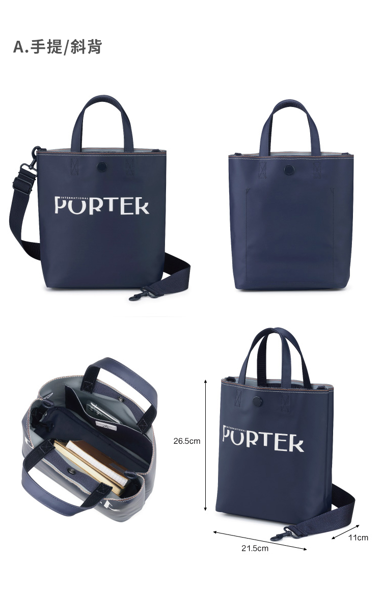 PORTER INTERNATIONAL 箱包日限定★人氣手