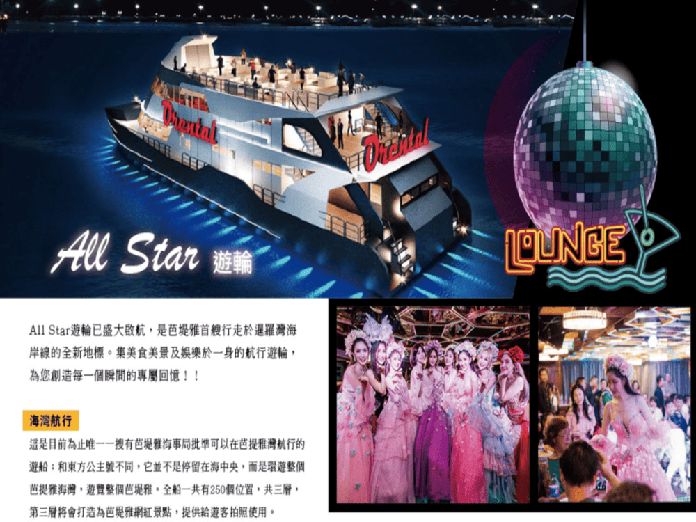 吉航旅遊 金蛇飛舞雙夜遊船海灘俱樂部曼芭5日-泰越捷航空 推 吉航旅遊 金蛇飛舞雙夜遊船海灘俱樂部曼芭5日-泰越捷航空 推