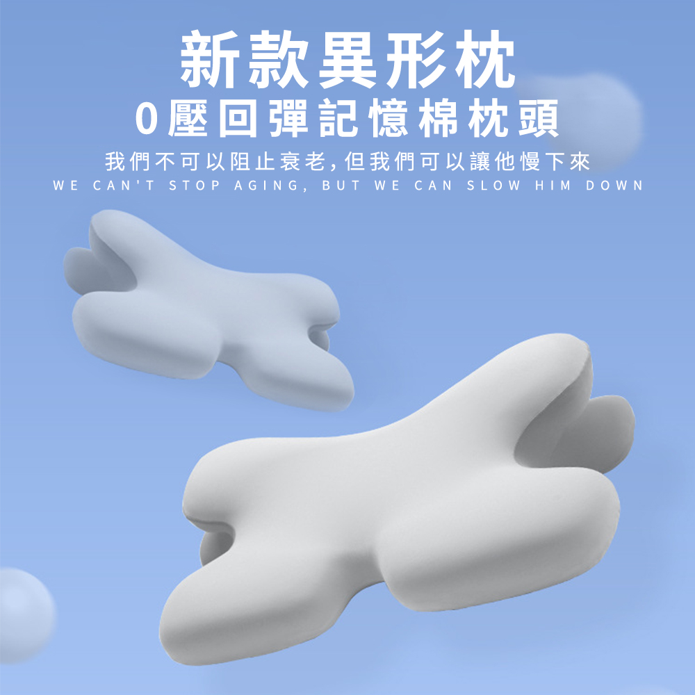 OSLE 歐適樂 頸椎異形枕 側睡枕頭慢回彈記憶棉枕頭(助睡