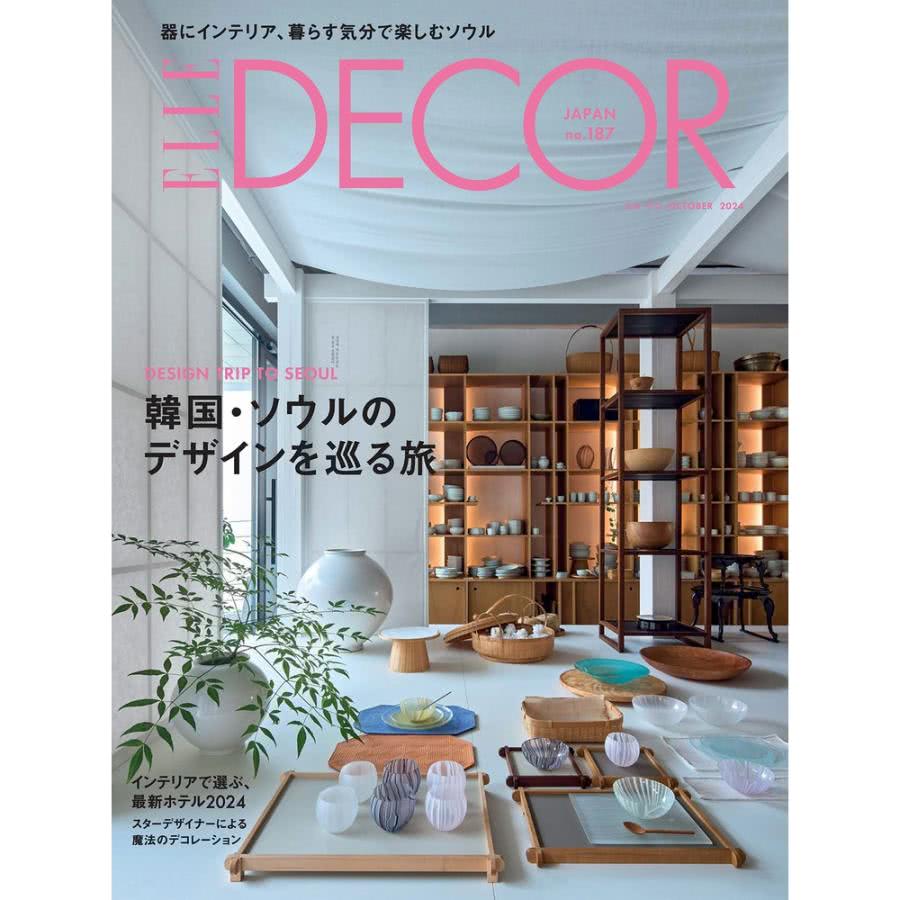 momoBOOK ELLE DECOR No.187 【日文