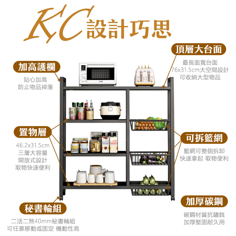 cheaper 居家 四板三籃KC電器置物架KC8032-4