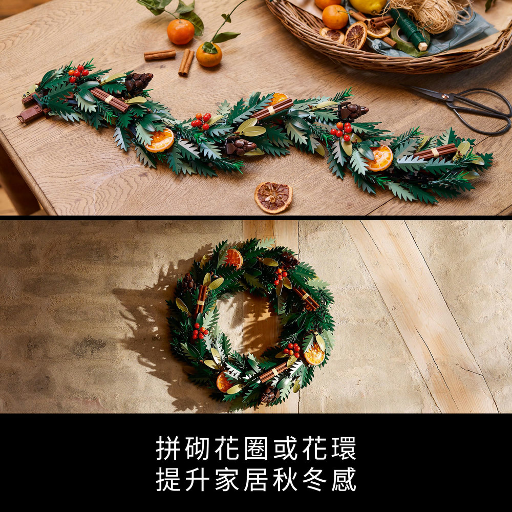 拼砌花圈或花環 提升家居秋冬感