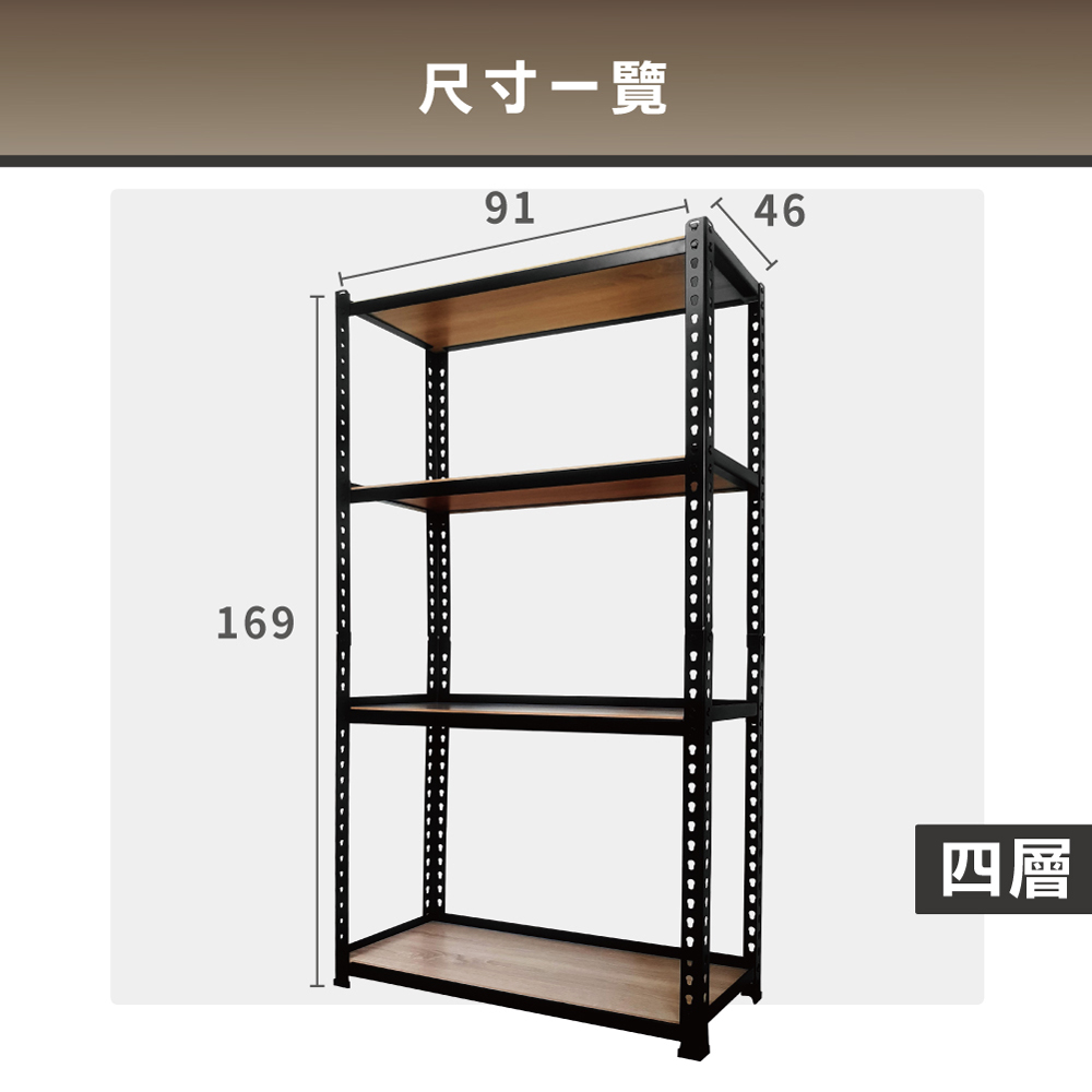 KIWISH 奇意生活館 MIT烤漆角鋼置物架91X46X1