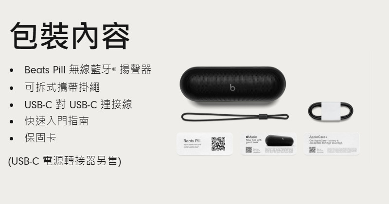 Beats Pill 無線藍牙揚聲器