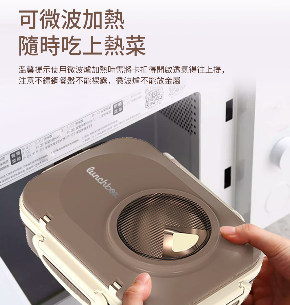 溫馨提示使用微波爐加熱時需將卡扣得開啟透氣得往上提,