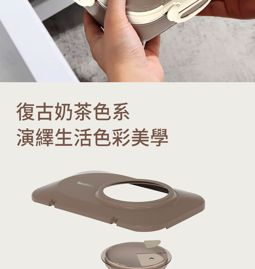 復古奶茶色系 演繹生活色彩美學 