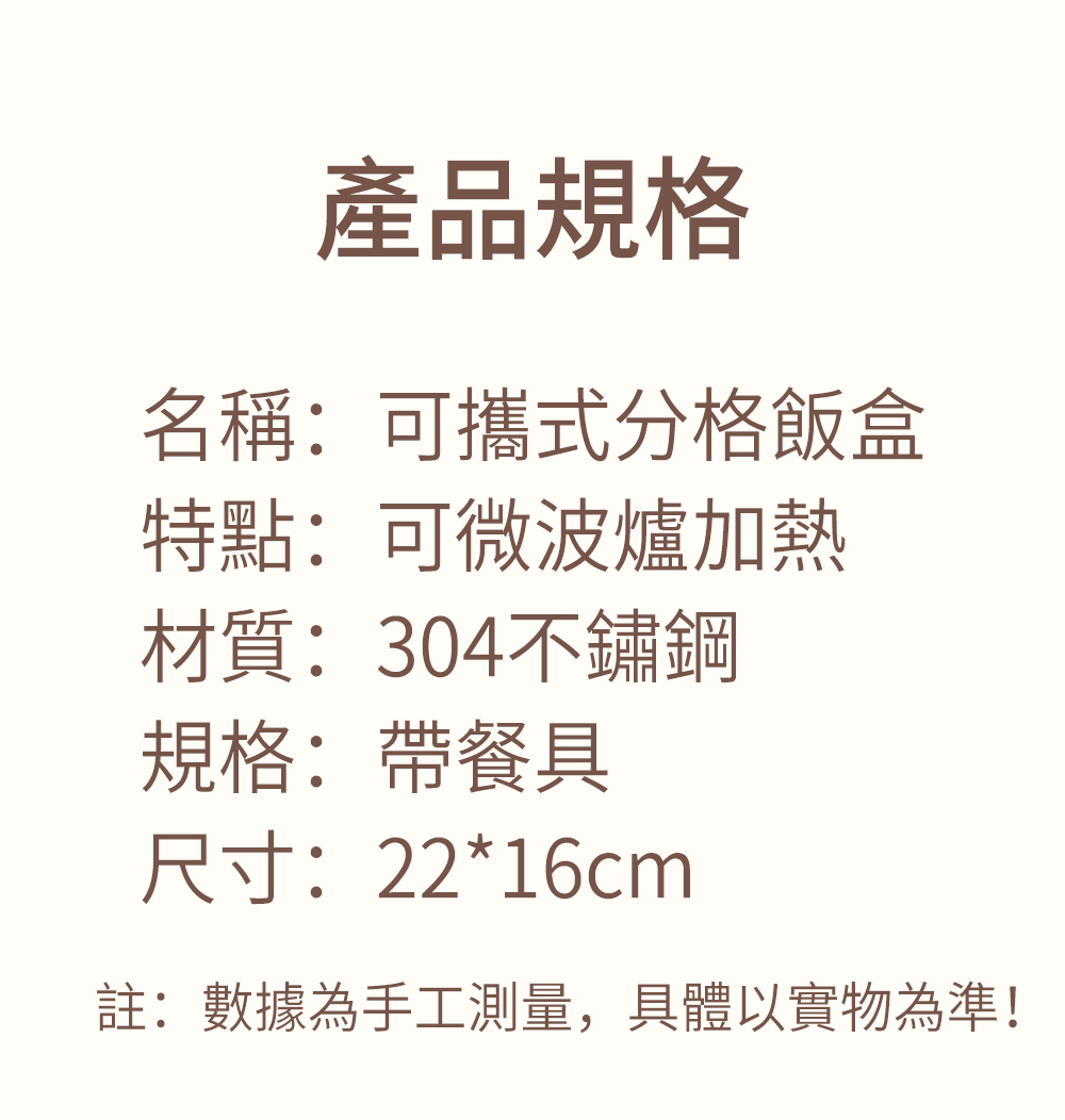 註數據為手工測量,具體以實物為準