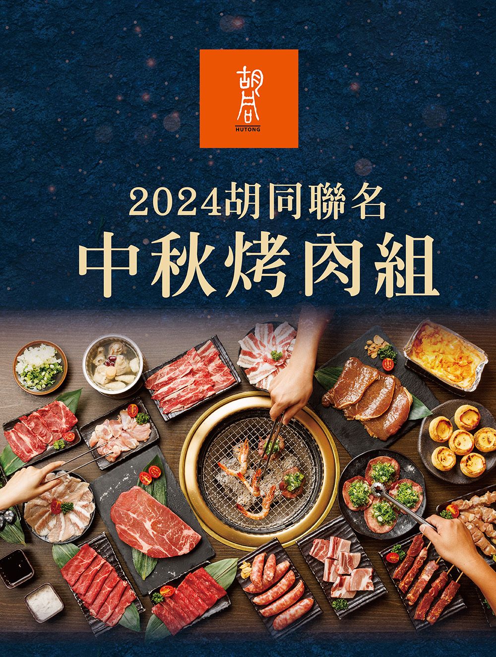 胡同x黑橋牌 炭燒黑豬里肌排x5包(300g/包 中秋烤肉)