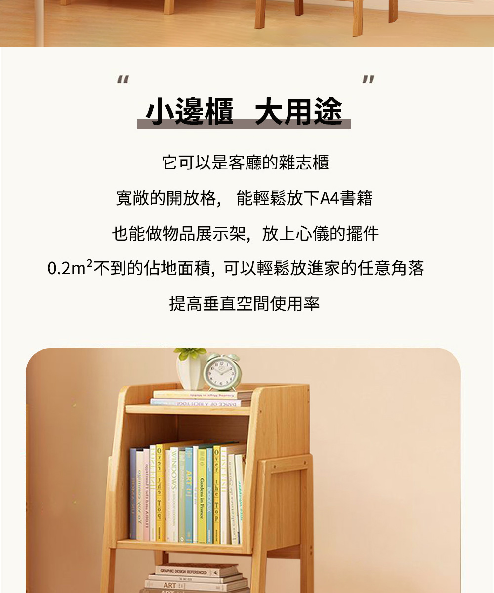 匠俱 克里斯邊櫃-三層(簡約小書架 置物架 落地書櫃 靠墻儲