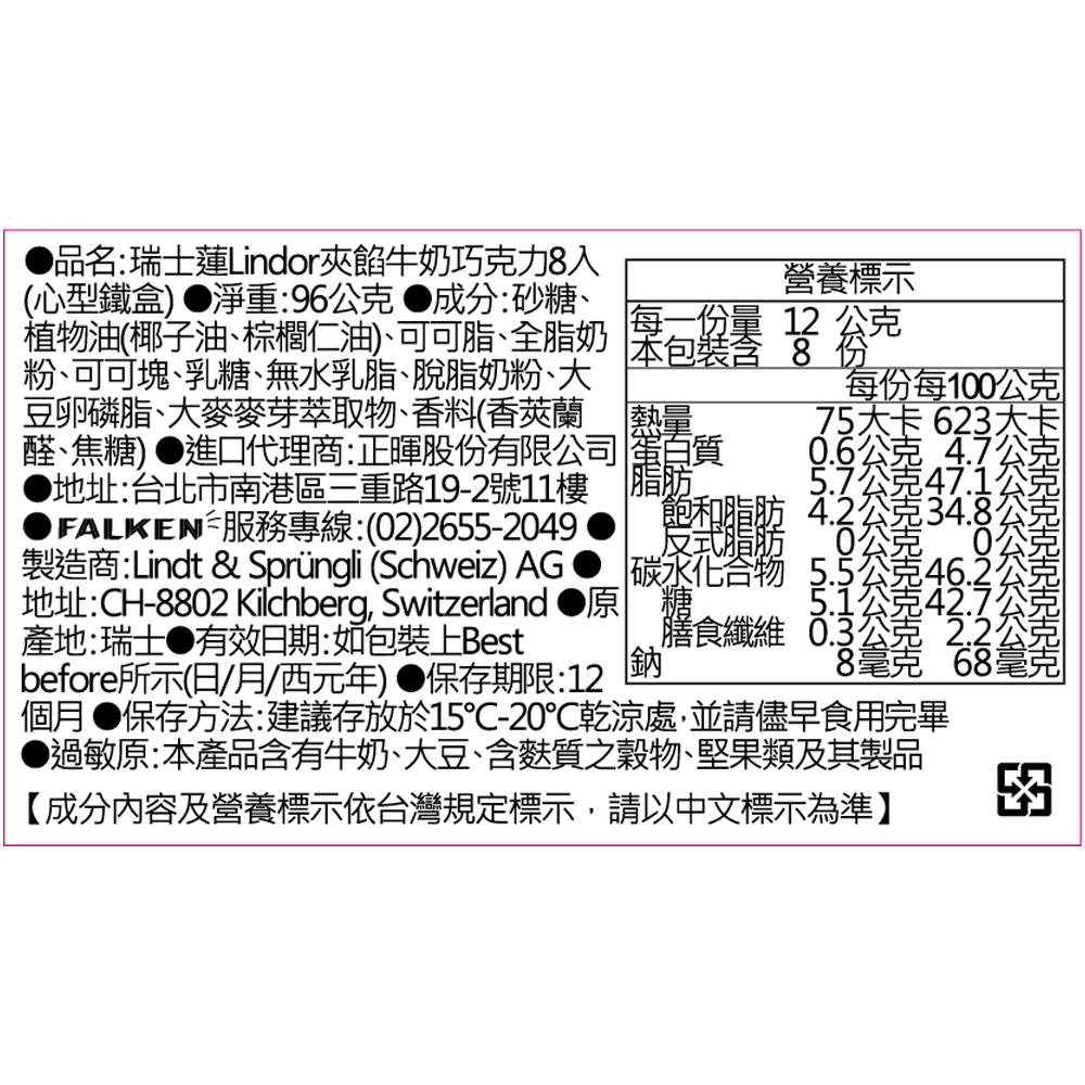 地址CH8802 Kilchberg, Switzerland 原 糖