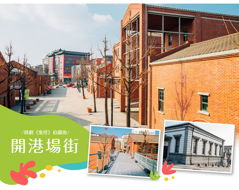 喜鴻假期 【早鳥最高省3000．新春首爾５日】華川鱒魚冰釣、