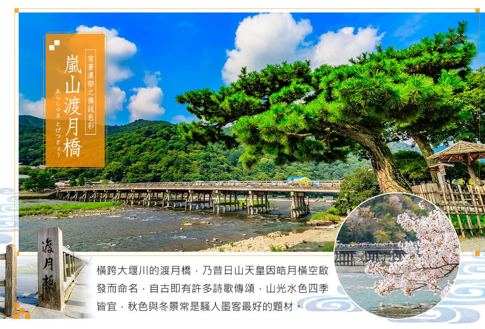 喜鴻假期 【春旅花見關西5日】日本賞櫻〜最早櫻花河津櫻、日本 喜鴻假期 【春旅花見關西5日】日本賞櫻〜最早櫻花河津櫻、日本