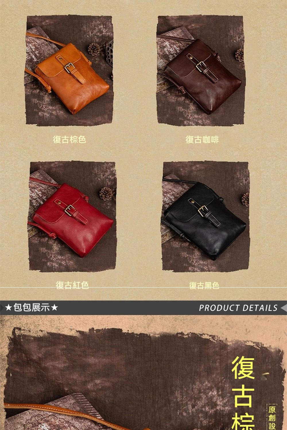 復古棕色
