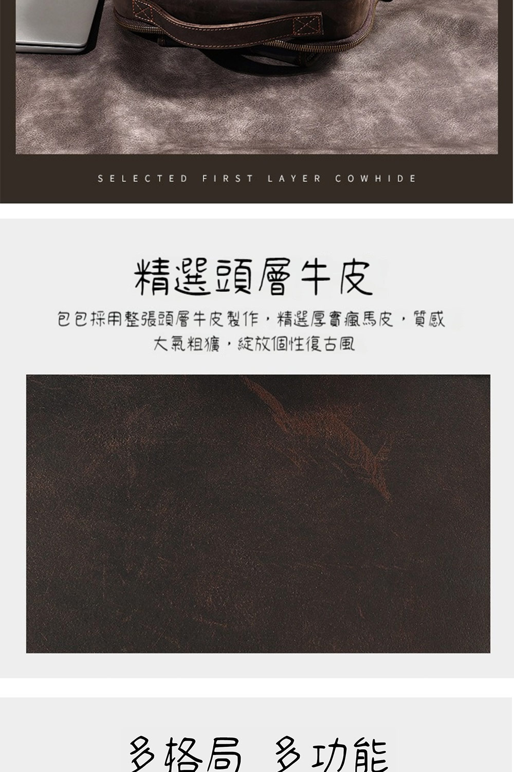 精選頭層牛皮 包包採用整張頭層牛皮製作,精選厚奮瘋馬皮,質感 大氣粗獷,綻放個性復古風 多格局 多功能 
