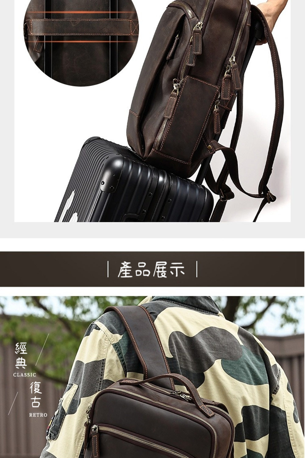 經典 產品展示 復古 