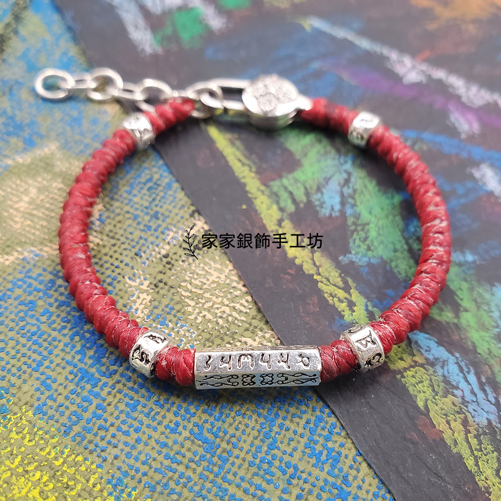 家家銀飾手工坊 