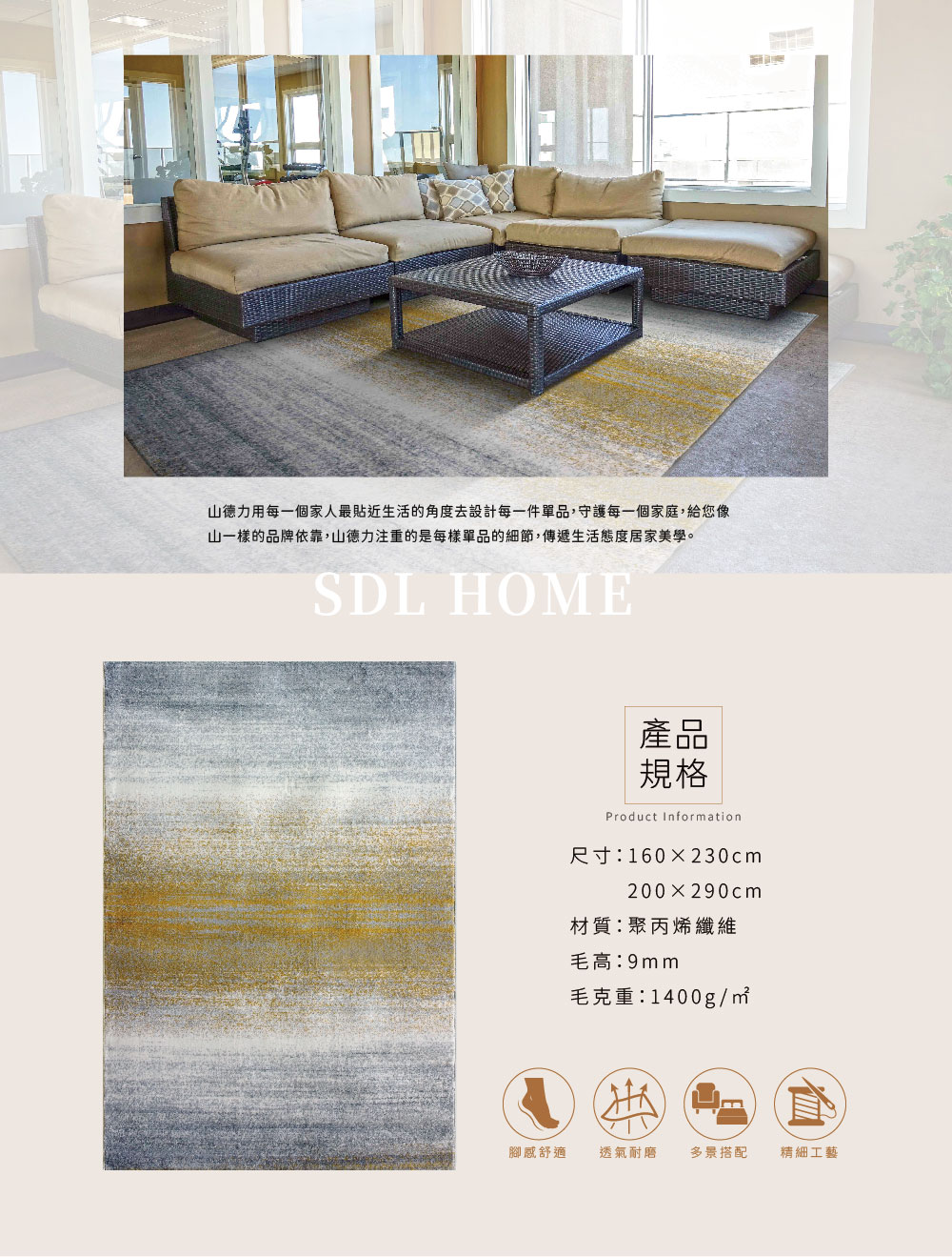 SDL Home 山德力 現代漸層地毯-160x230cm美