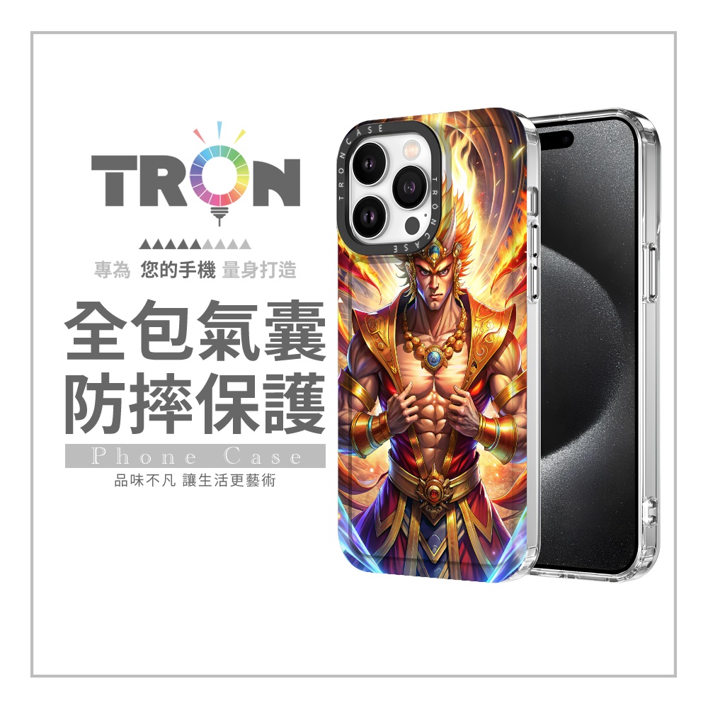 TRON iPhone 16/16 PLUS/16 PRO/