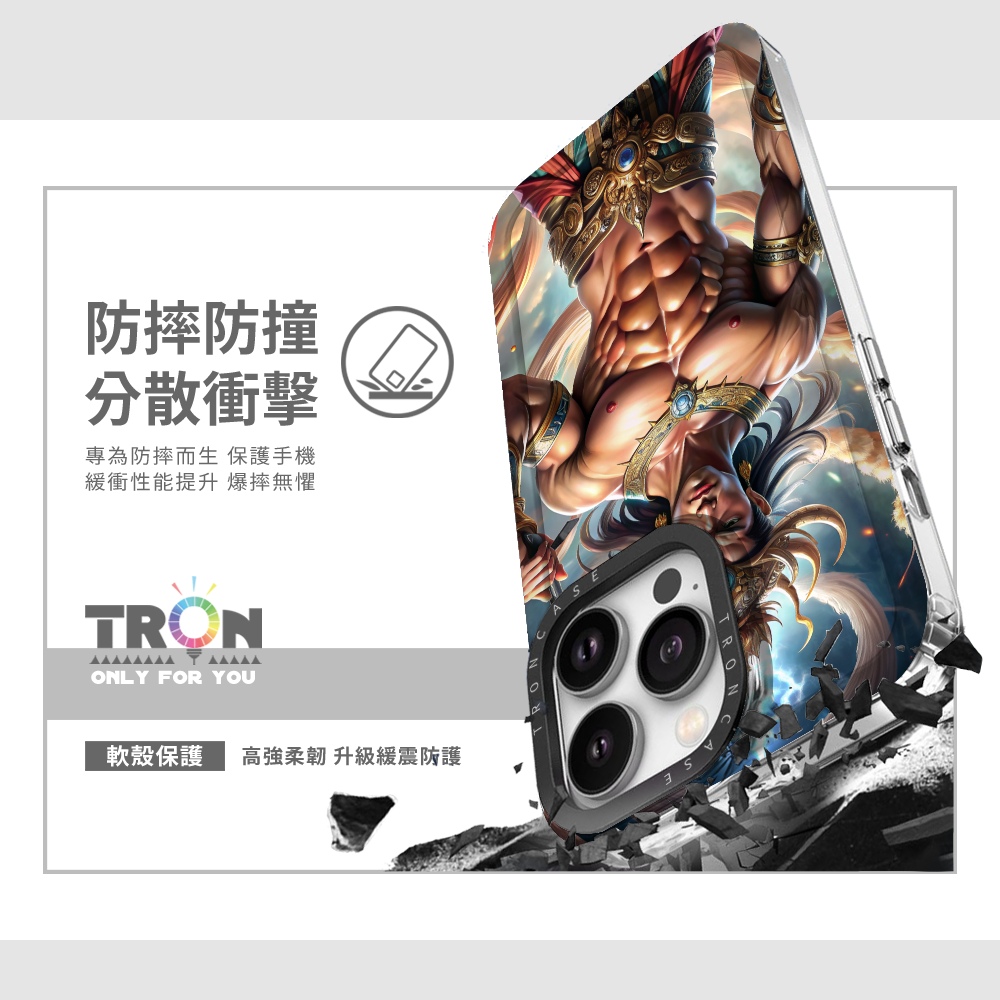 TRON iPhone 16/16 PLUS/16 PRO/