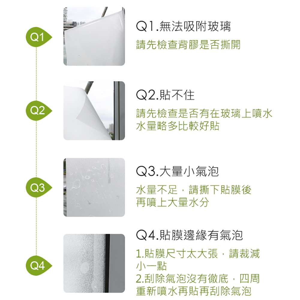 樂適多 磨砂霧面靜電玻璃貼 90x300cm MO151(靜