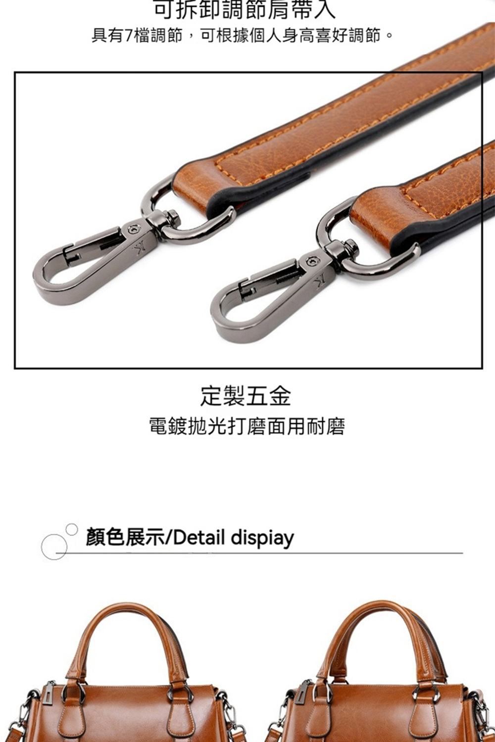 可拆卸調節肩帶入 具有7檔調節,可根據個人身高喜好調節。 定製五金 電鍍拋光打磨面用耐磨 顏色展示Detail dispiay 