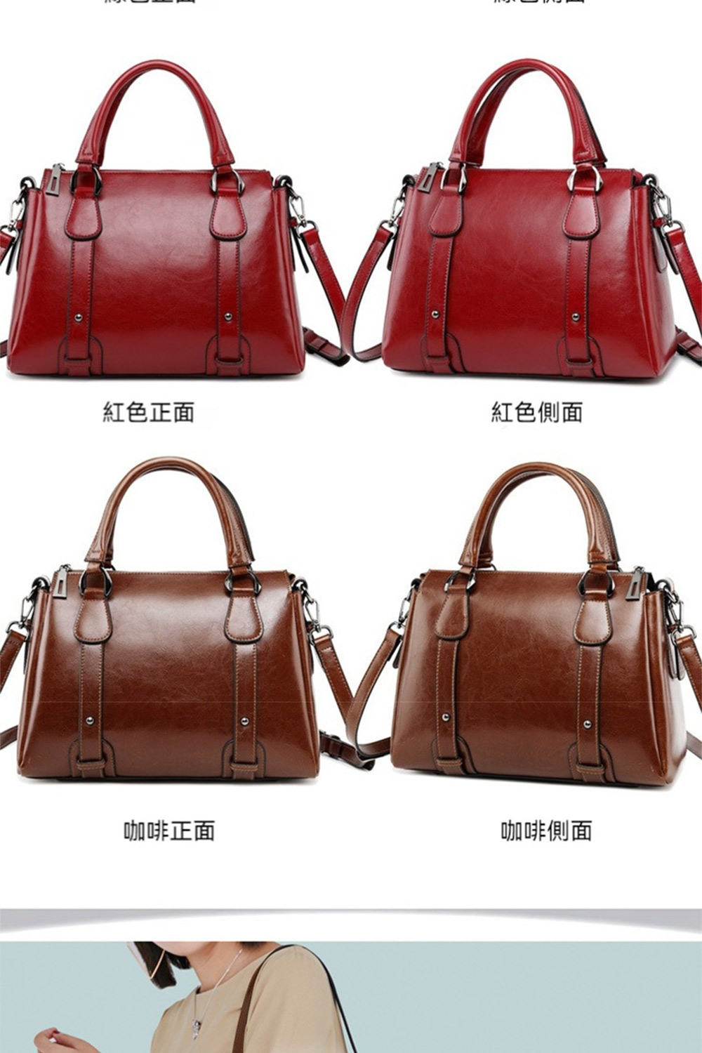 紅色正面 紅色側面 咖啡正面 咖啡側面 