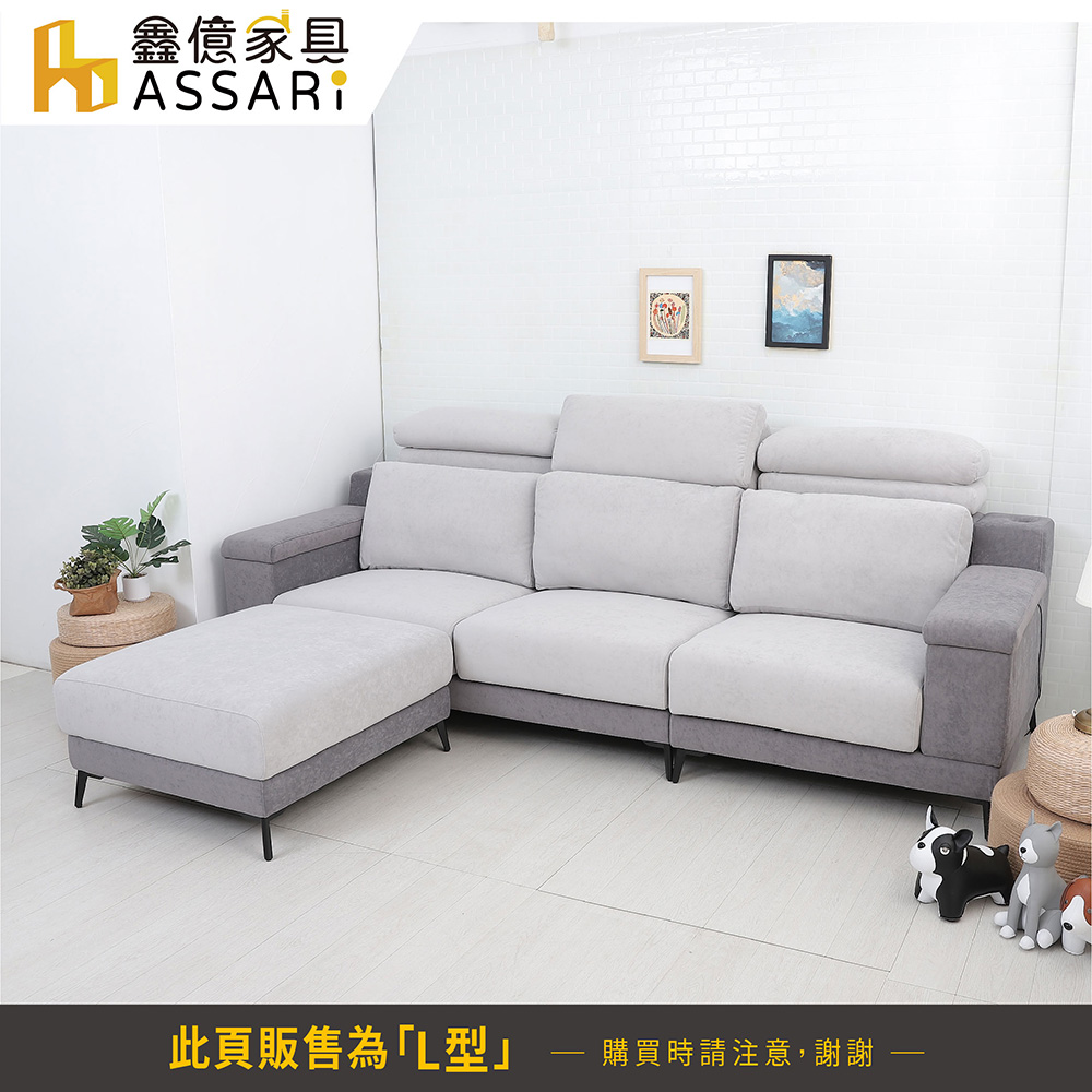 ASSARI 荷普綠都輕柔貓抓布L型沙發(四人座+89x83