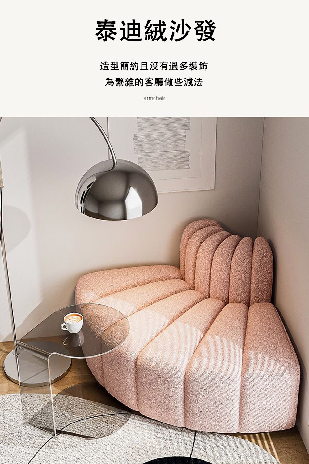 騰宏 拐角布藝沙發 休閒懶人沙發 小型沙發(貝殼沙發/奶油風