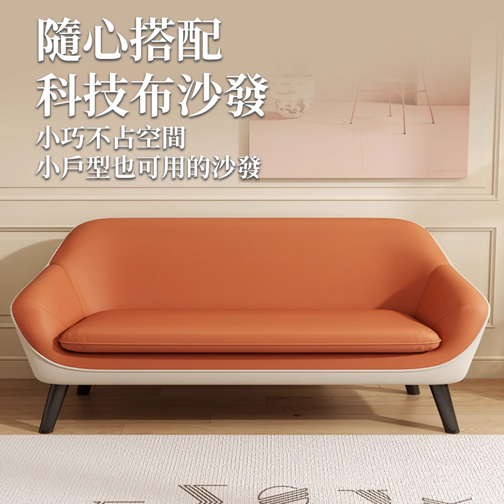 檸檬家居 簡約雙人沙發 公寓出租房沙發(科技佈沙發 休息區接