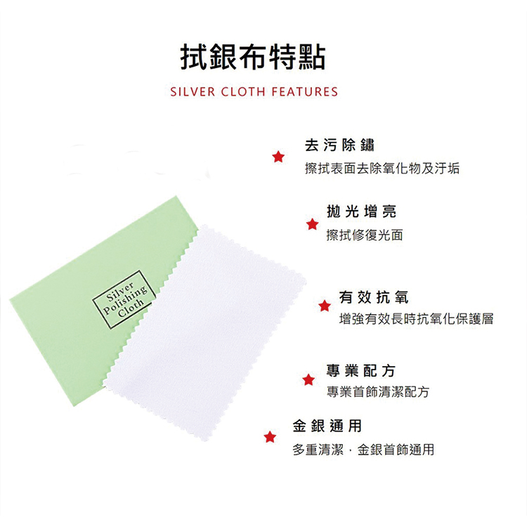 擦拭表面去除氧化物及汙垢