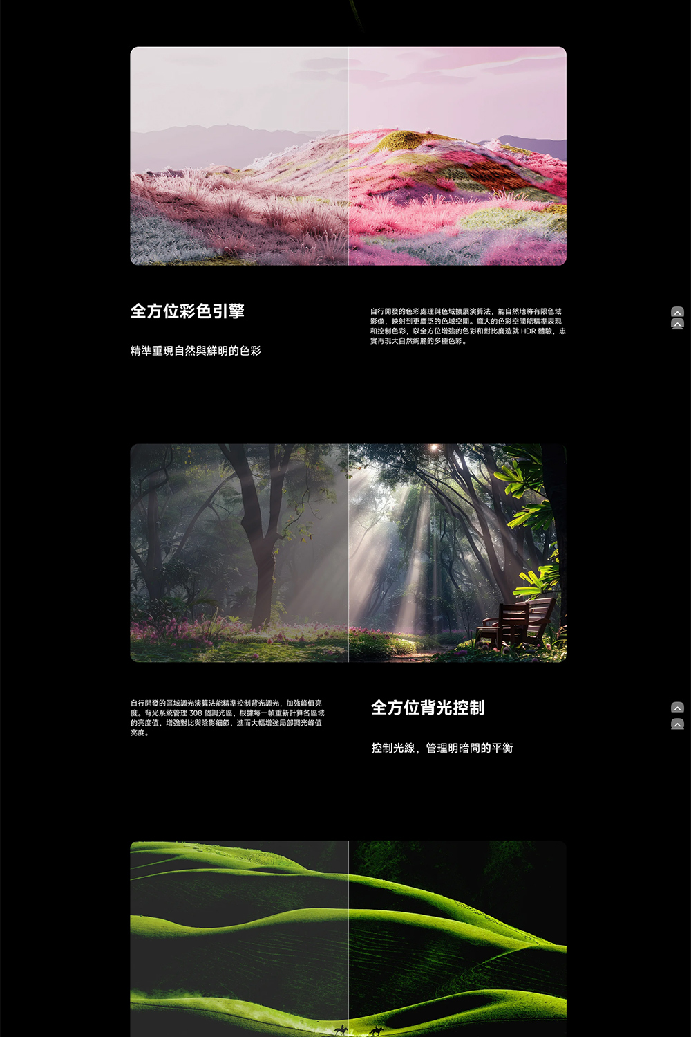 Xiaomi小米 S Mini LED 55 - 詳情9