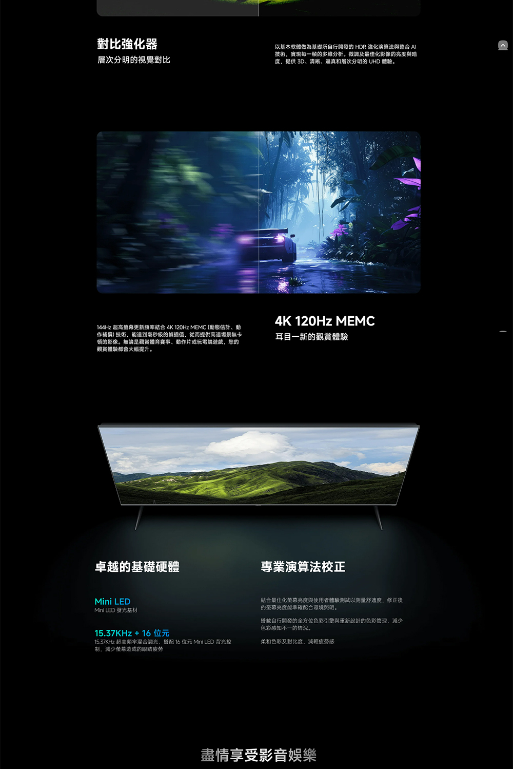 Xiaomi小米 S Mini LED 55 - 詳情10