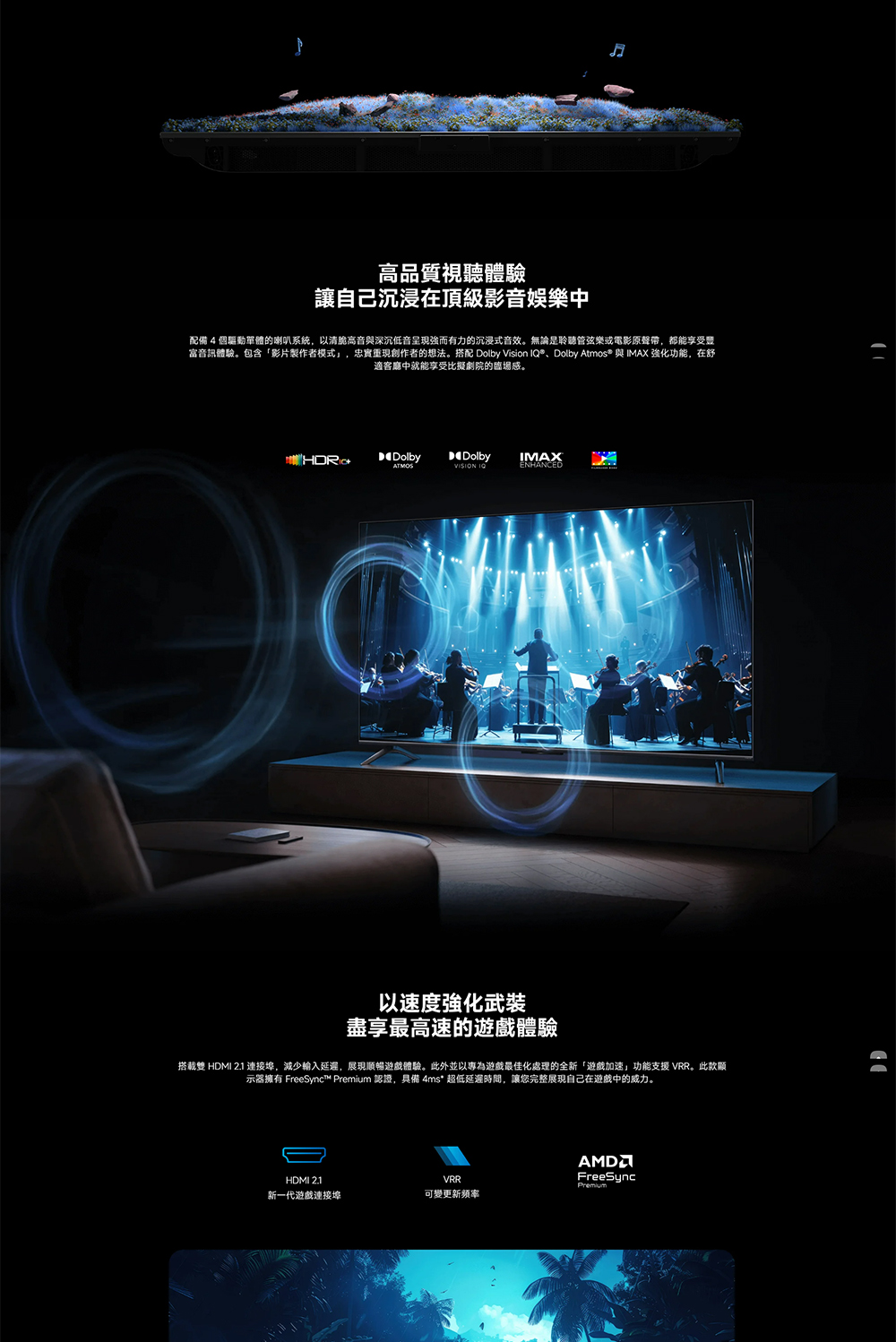 Xiaomi小米 S Mini LED 55 - 詳情11