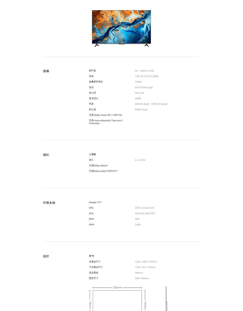 Xiaomi小米 S Mini LED 55 - 詳情16