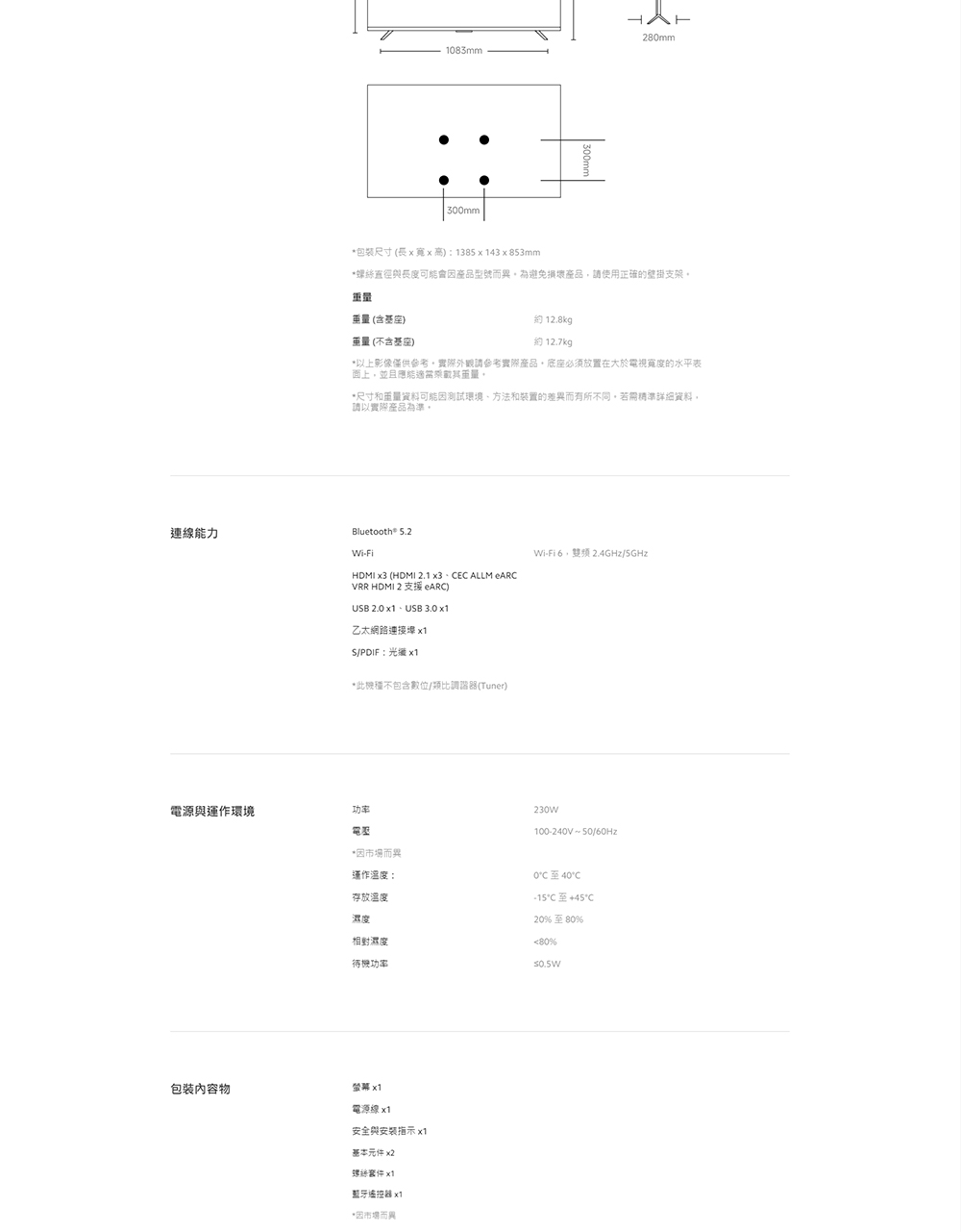 Xiaomi小米 S Mini LED 55 - 詳情17